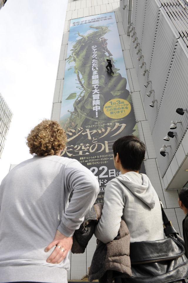 突如、ソニービルを登りだすロッククライマーに驚く観衆（『ジャックと天空の巨人』特別企画「ジャックが銀座をジャック!!」 ）