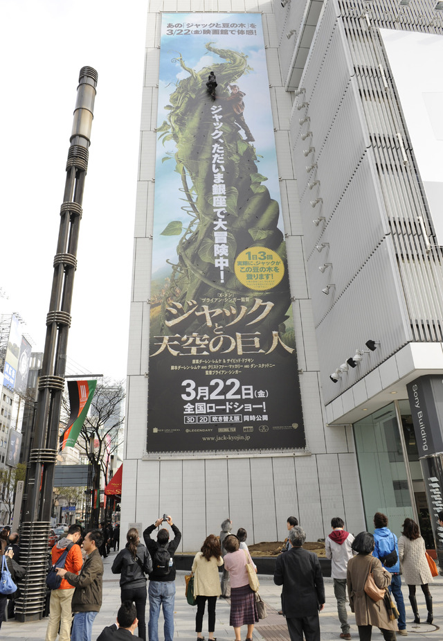 突如、ソニービルを登りだすロッククライマーに驚く観衆（『ジャックと天空の巨人』特別企画「ジャックが銀座をジャック!!」 ）