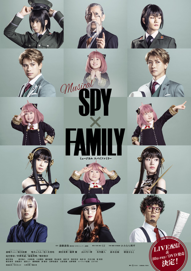 ミュージカル「SPY×FAMILY」製作：東宝　©遠藤達哉／集英社