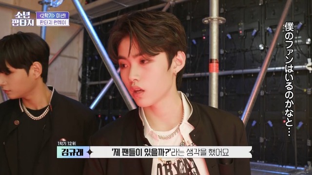 「少年ファンタジー～放課後のときめきシーズン2～」＃3　© 2023 MBC & Phunkystudio