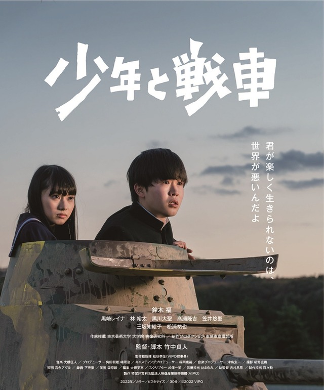 『少年と戦車』