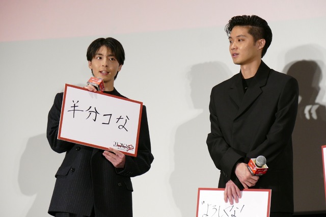 磯村勇斗、高杉真宙／『東京リベンジャーズ2 血のハロウィン編 -運命-』初日舞台挨拶