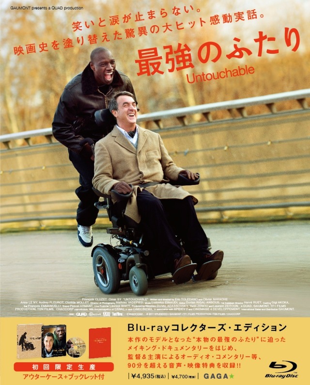 『最強のふたり』 -(C) 2011 SPLENDIDO/GAUMONT/TF1 FILMS PRODUCTION/TEN FILMS/CHAOCORP