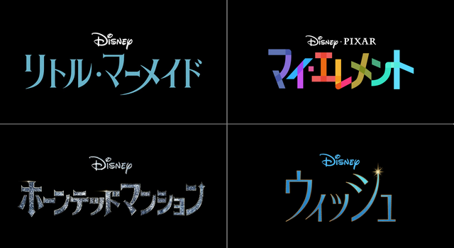 今年公開予定のディズニー映画4作品