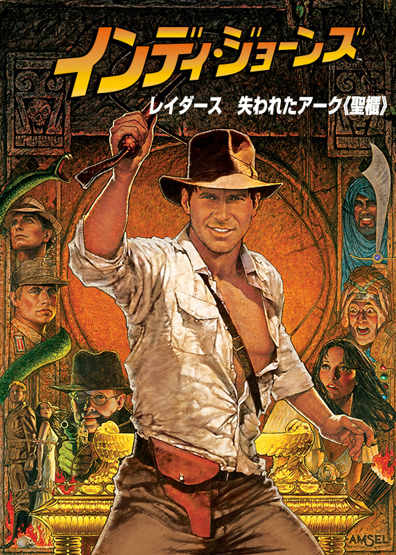 『レイダース／失われたアーク《聖櫃》』　　TM & © 1981, (2023) Lucasfilm Ltd. All Rights Reserved. Used Under Authorization.