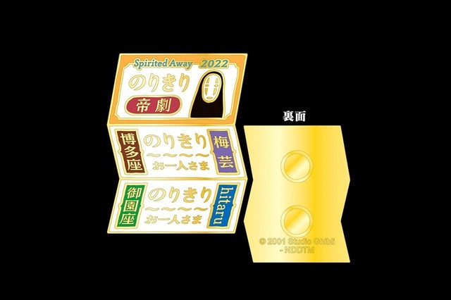 舞台「千と千尋の神隠し」Blu-rayリリース