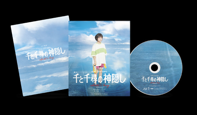 舞台「千と千尋の神隠し」Blu-rayリリース