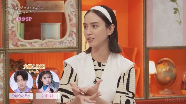 「花束とオオカミちゃんには騙されない」（C）AbemaTV, Inc.