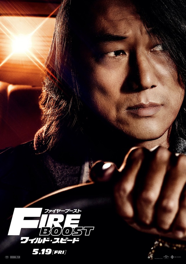 『ワイルド・スピード／ファイヤーブースト』© Universal Studios. All Rights Reserved.