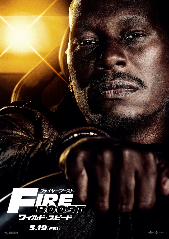 『ワイルド・スピード／ファイヤーブースト』© Universal Studios. All Rights Reserved.