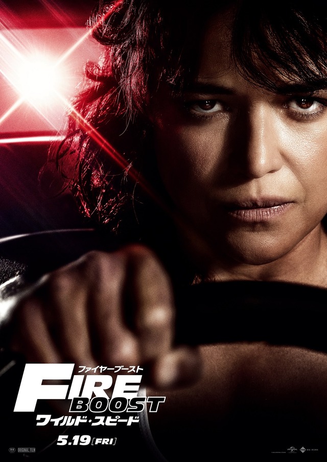 『ワイルド・スピード／ファイヤーブースト』© Universal Studios. All Rights Reserved.