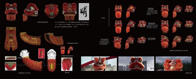 『雄獅少年／ライオン少年』©BEIJING SPLENDID CULTURE & ENTERTAINMENT CO.,LTD©TIGER PICTURE ENTERTAINMENT LTD. All rights reserved.