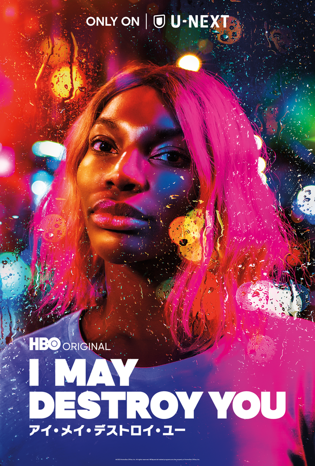 「I MAY DESTROY YOU / アイ・メイ・デストロイ・ユー」© 2023 Home Box Office, Inc. All rights reserved. HBO® and all related programs are the property of Home Box Office, Inc.