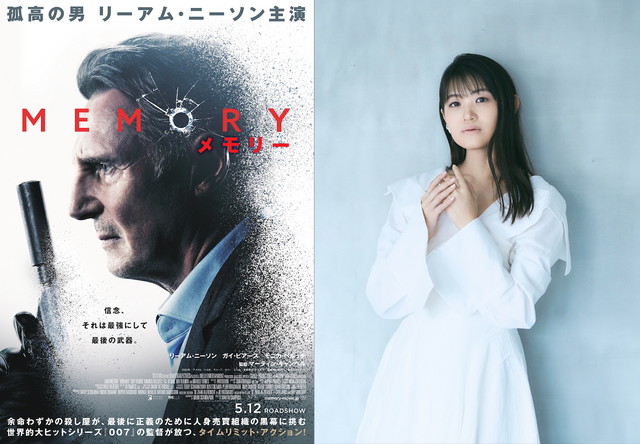 『MEMORY メモリー』© 2021, BBP Memory, LLC. All rights reserved.