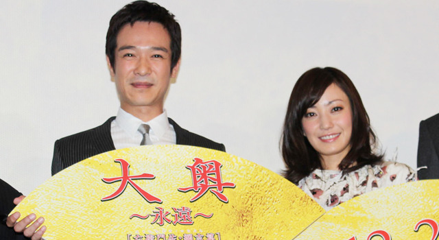 『大奥～永遠～[右衛門佐・綱吉篇]』完成披露試写会