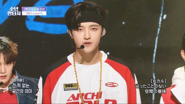 「少年ファンタジー～放課後のときめきシーズン2～」#4　© 2023 MBC & Phunkystudio