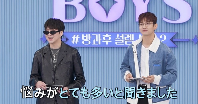 「少年ファンタジー～放課後のときめきシーズン2～」© 2023 MBC & Phunkystudio