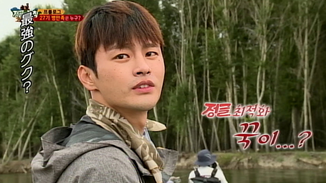 「ジャングルの法則 モンゴル編」©SBS