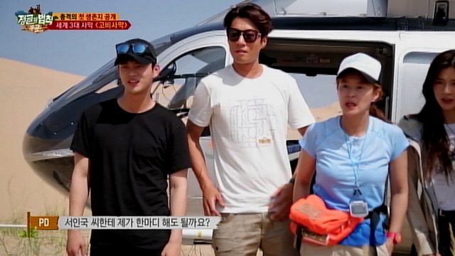 「ジャングルの法則 モンゴル編」©SBS