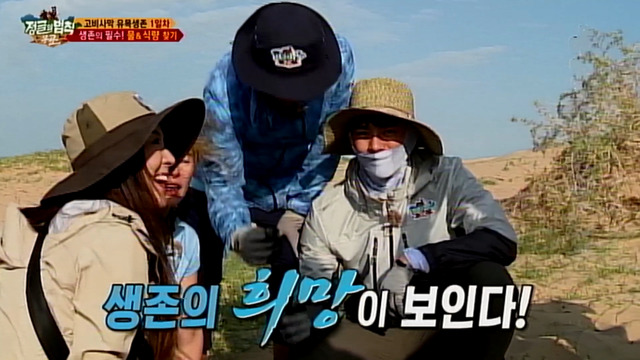 「ジャングルの法則 モンゴル編」©SBS