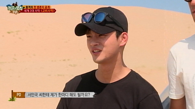 「ジャングルの法則 モンゴル編」©SBS