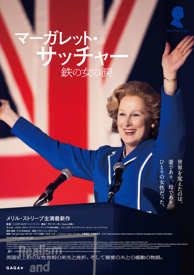 マーガレット・サッチャー　鉄の女の涙©2011 Pathé Productions Limited, Channel Four Television Corporation and The British Film Institute