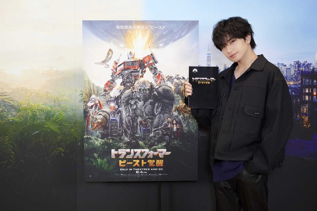 中島健人『トランスフォーマー／ビースト覚醒』吹替キャスト©2023 PARAMOUNT PICTURES. HASBRO, TRANSFORMERS AND ALL RELATED CHARACTERS ARE TRADEMARKS OF HASBRO.©2023 HASBRO