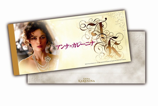 『アンナ・カレーニナ』-(c)2012 Focus Features LLC. All rights reserved. photography by Eugenio Recuenco,Laurie Sparham