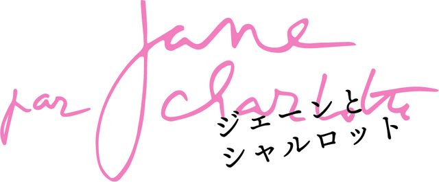 『ジェーンとシャルロット』© 2021 NOLITA CINEMA – DEADLY VALENTINE PUBLISHING / ReallyLikeFilms