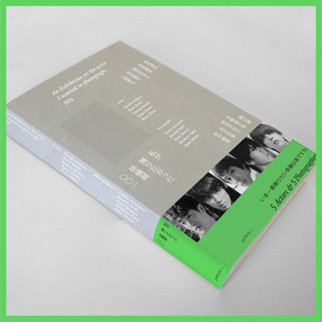 写真集「私が撮りたかった俳優展 001」