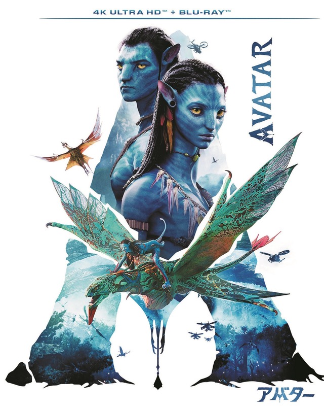 『アバター』4K UHDジャケット写真アウターケース付き© 2023 20th Century Studios.