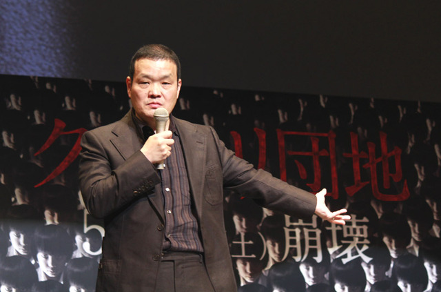 中田秀夫監督／『クロユリ団地』＠第5回沖縄国際映画祭