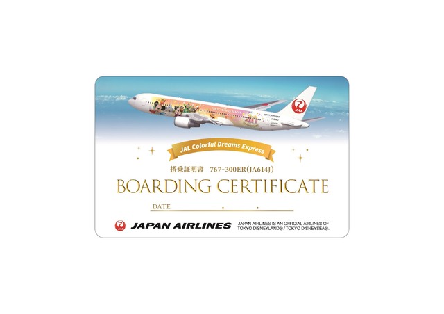 ■裏面（2種類となり、お選びいただけません）As to Disney artwork, logos and properties： (C) Disney