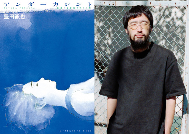 『アンダーカレント』　（C）豊田徹也/講談社 2023「アンダーカレント」製作委員会