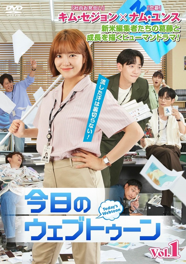 「今日のウェブトゥーン」（c）SBS