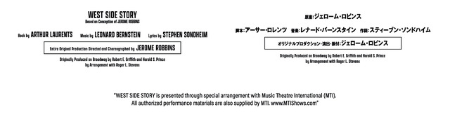 ブロードウェイ・ミュージカル「ウエスト・サイド・ストーリー」