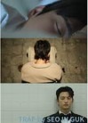 『TRAP by SEO IN GUK』