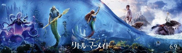 『リトル・マーメイド』© 2022 Disney Enterprises, Inc. All Rights Reserved.