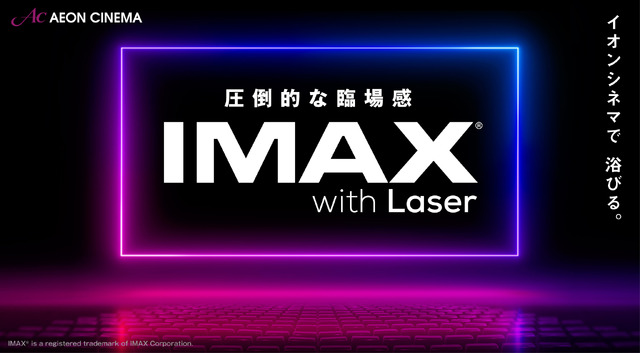 IMAX