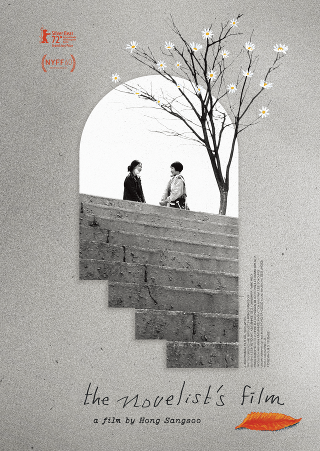 【アメリカ版ポスター】『小説家の映画』