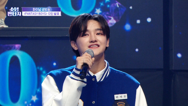 ヒカル「少年ファンタジー～放課後のときめきシーズン2～」　© 2023 MBC & Phunkystudio