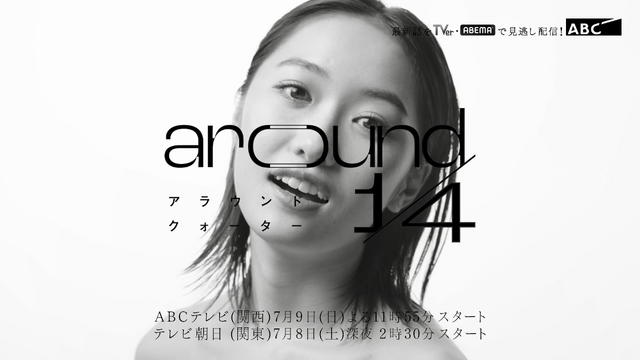 「around 1/4」©ABC