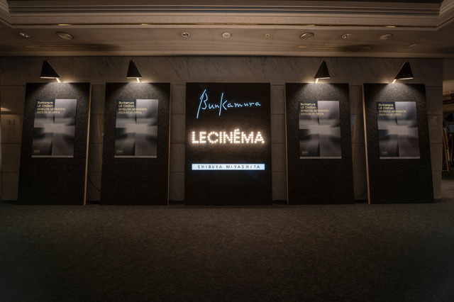 Bunkamuraル・シネマ 渋谷宮下