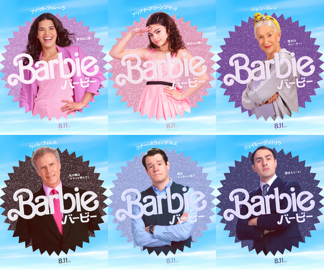 『バービー』©2023 Warner Bros. Ent. All Rights Reserved.