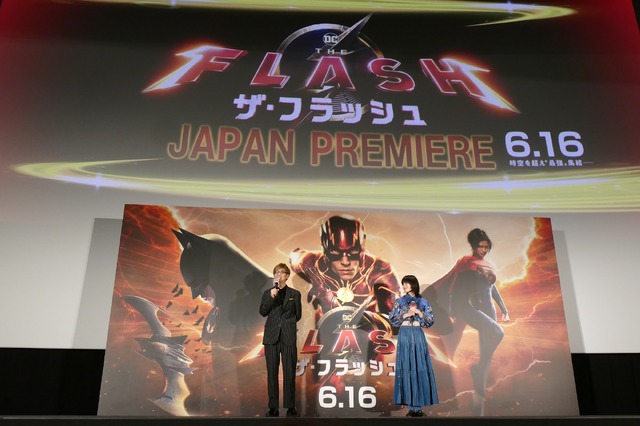 『ザ・フラッシュ』ジャパンプレミア／山寺宏一、橋本愛