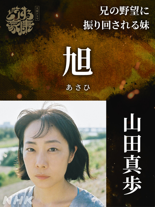 大河ドラマ「どうする家康」