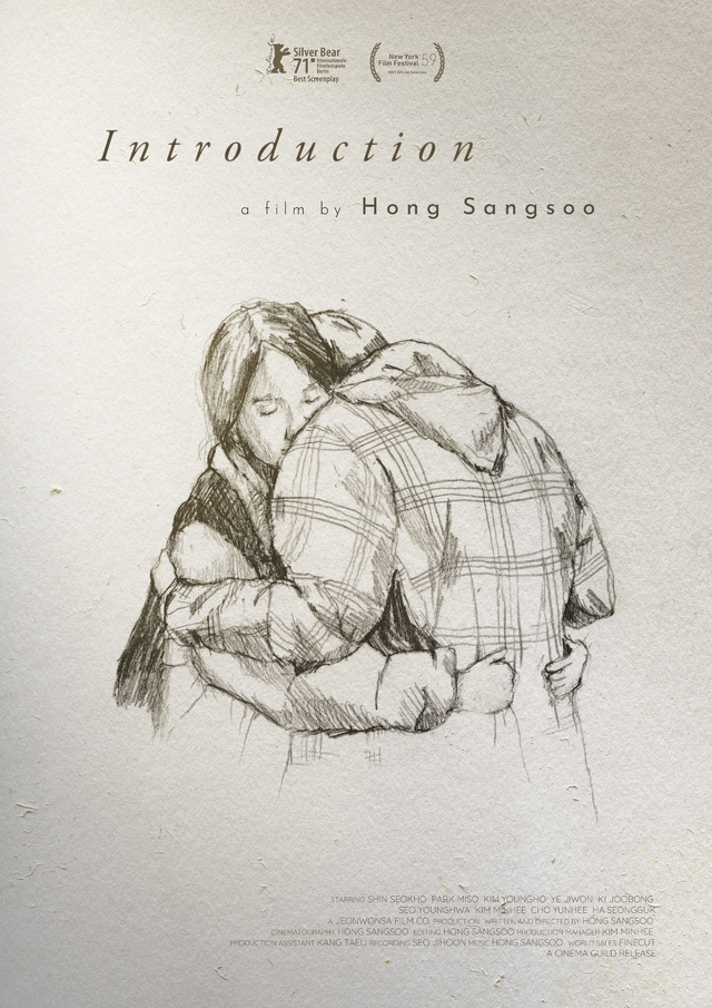 【アメリカ版ポスター】『イントロダクション』