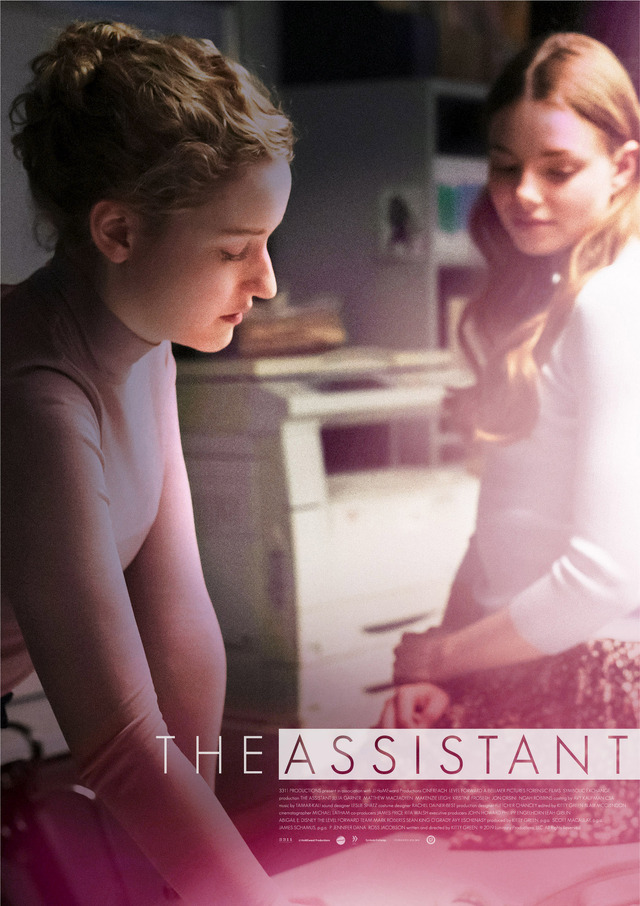 『アシスタント』© 2019 Luminary Productions, LLC. All Rights Reserved.