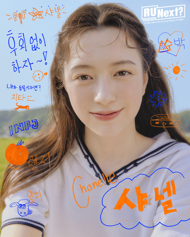 「R U Next？」シャネル　©BELIFT LAB Inc. ALL RIGHTS RESERVED.