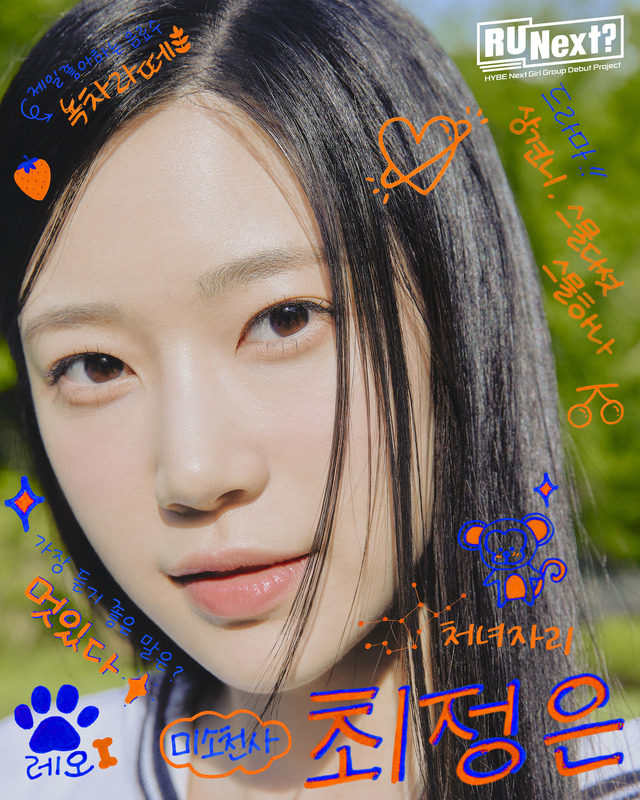 「R U Next？」ジョンウ　©BELIFT LAB Inc. ALL RIGHTS RESERVED.